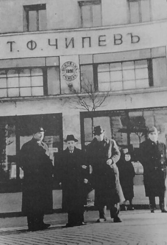 Bookshop of Todor Chipev before